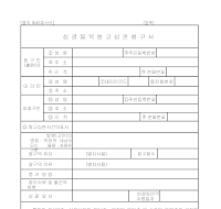 심결불복항고심판청구서